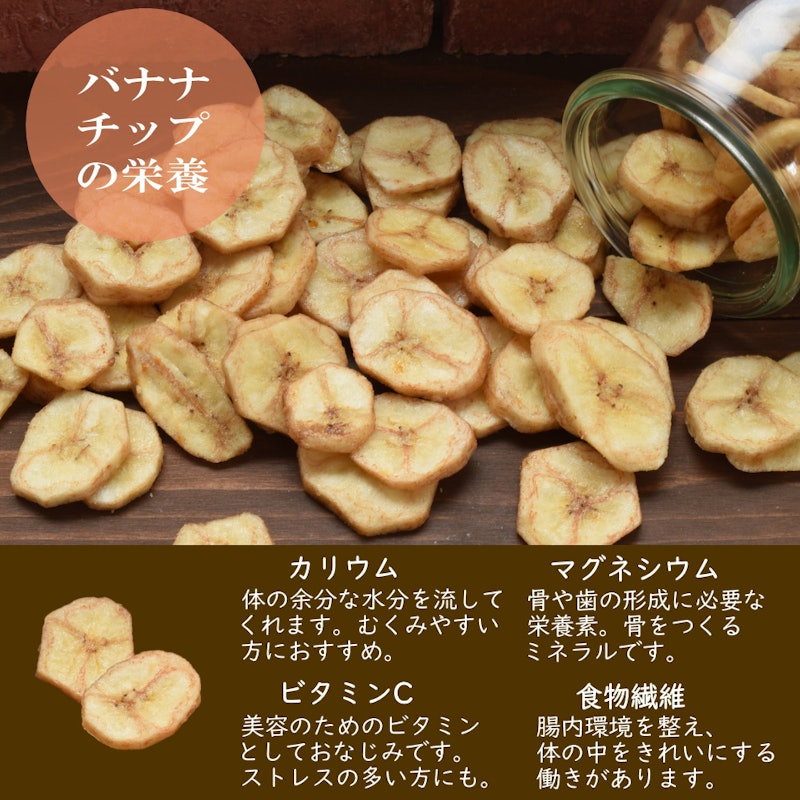 キャベンディッシュ ブラウン バナナチップス 4