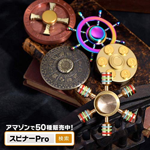 ハンドスピナー 6