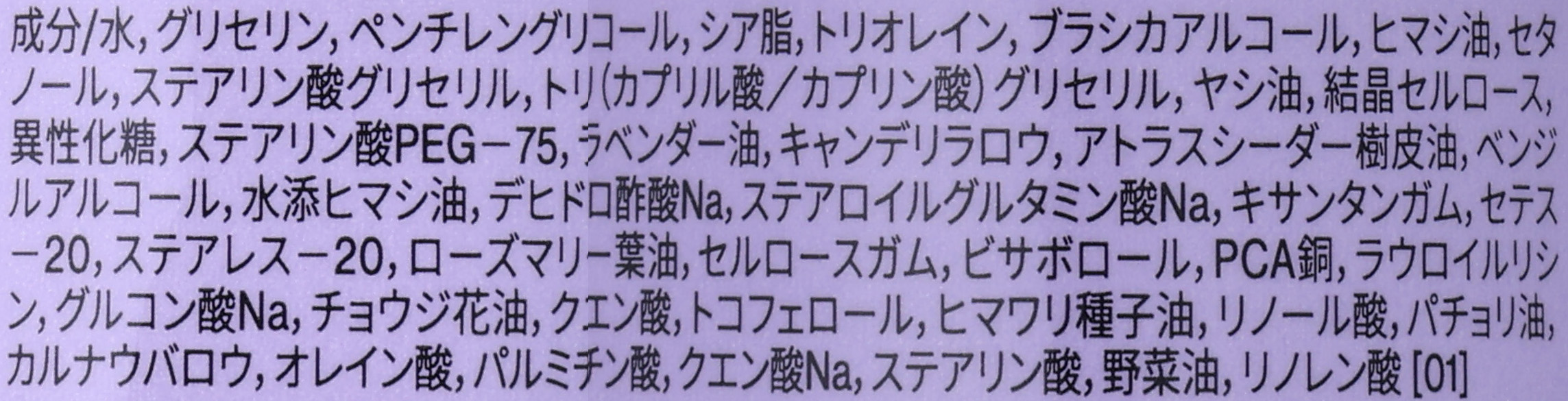 エレオス アロマティック ハンドバーム 2