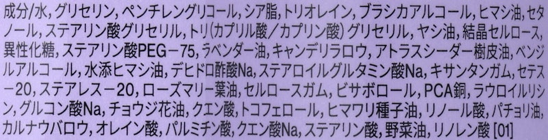 エレオス アロマティック ハンドバーム 2