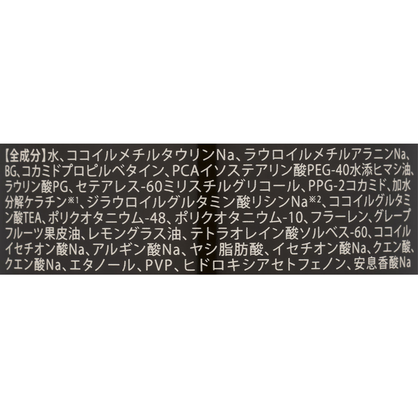 プラチナム シャンプー 2