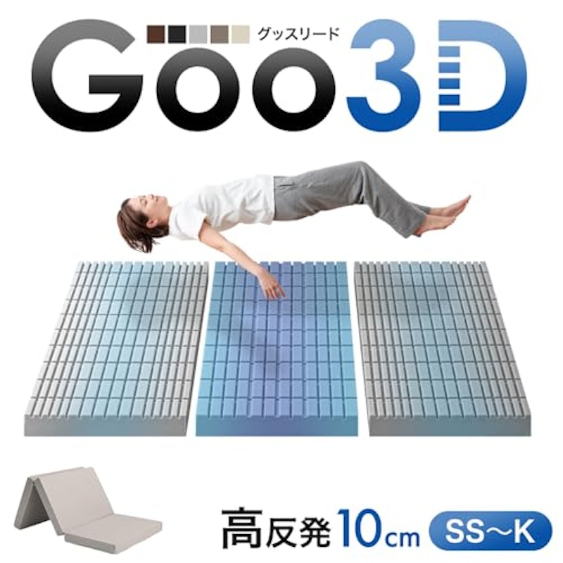 Goo3D 3