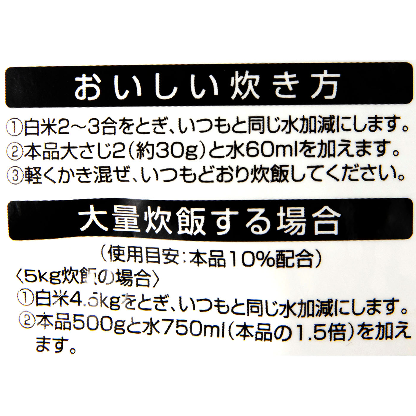 十五穀ごはん もち麦ブレンド 5