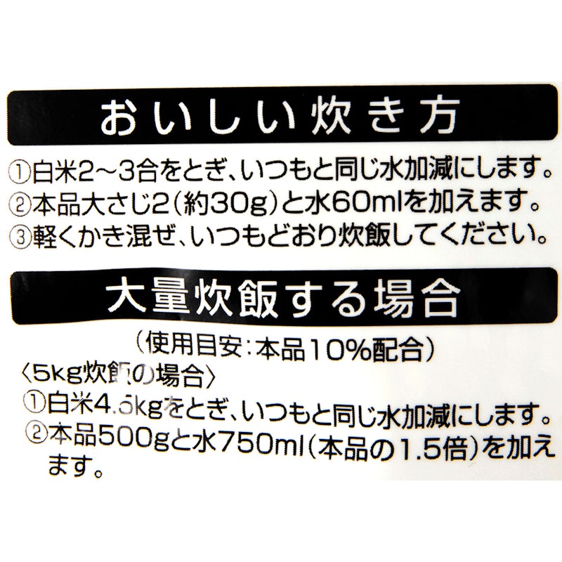十五穀ごはん もち麦ブレンド 5
