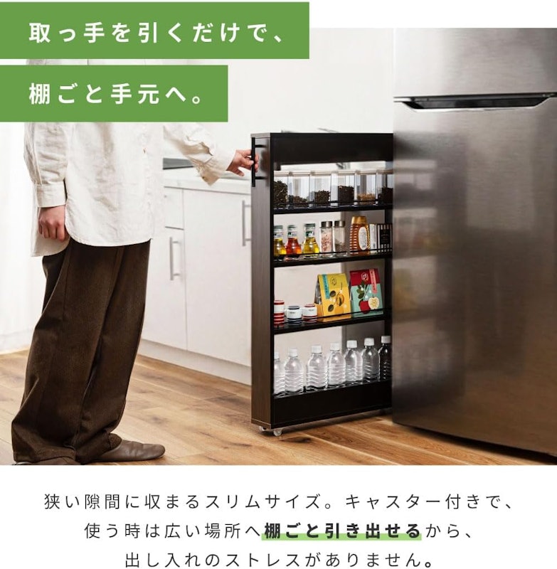 隙間収納ラック 1