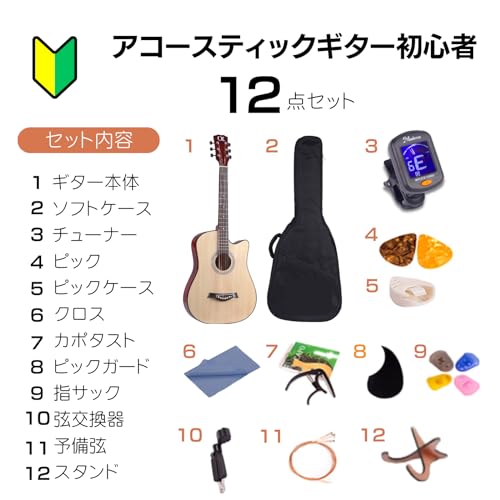 アコースティックギター 初心者12点セット 2