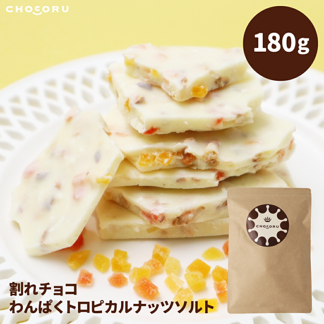 CHOCORU わんぱくトロピカルナッツソルト 1