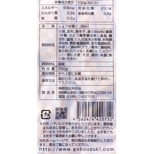 おかずがっこ 甘口・甘辛 2袋セット 5