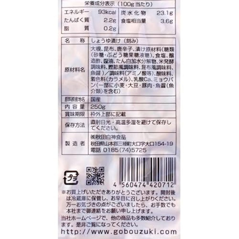 おかずがっこ 甘口・甘辛 2袋セット 5