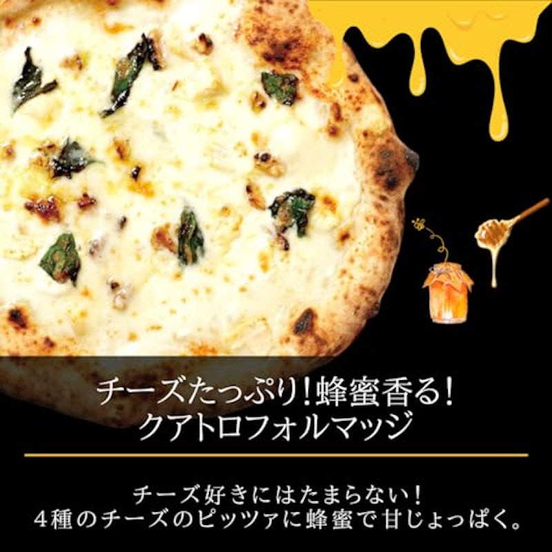 冷凍ピザ セット 5