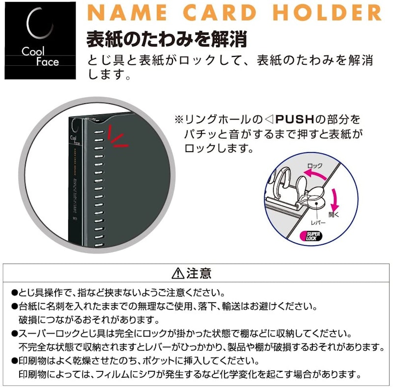 名刺ホルダー クールフェイス(替紙式) 6