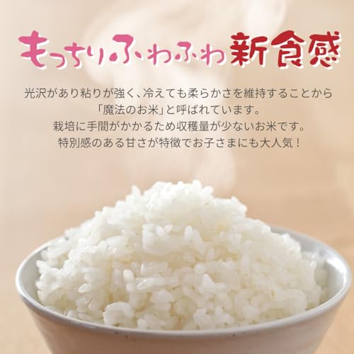 新潟県長岡産 ミルキークイーン 特別栽培米 3
