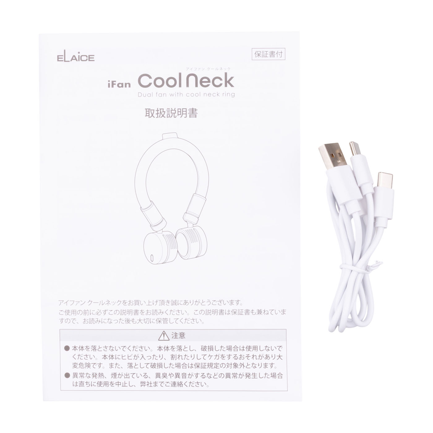iFan Cool Neck 5