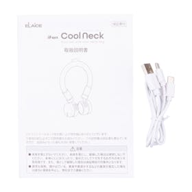 エレス アイファン クールネック IF-CN24の口コミ・評判は?実際に使ってよい点・気になる点を徹底レビュー! 5