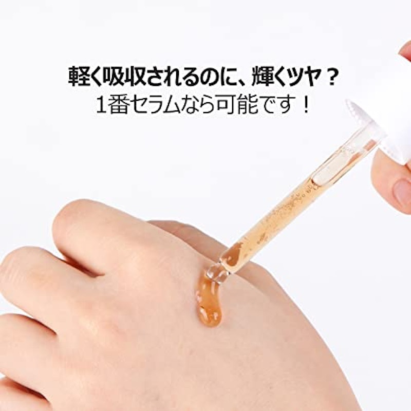 1番 韓方エキスセラム 3