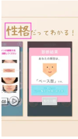 顔診断アプリのおすすめ人気ランキング15選 似ている有名人や美人度を測定 Mybest