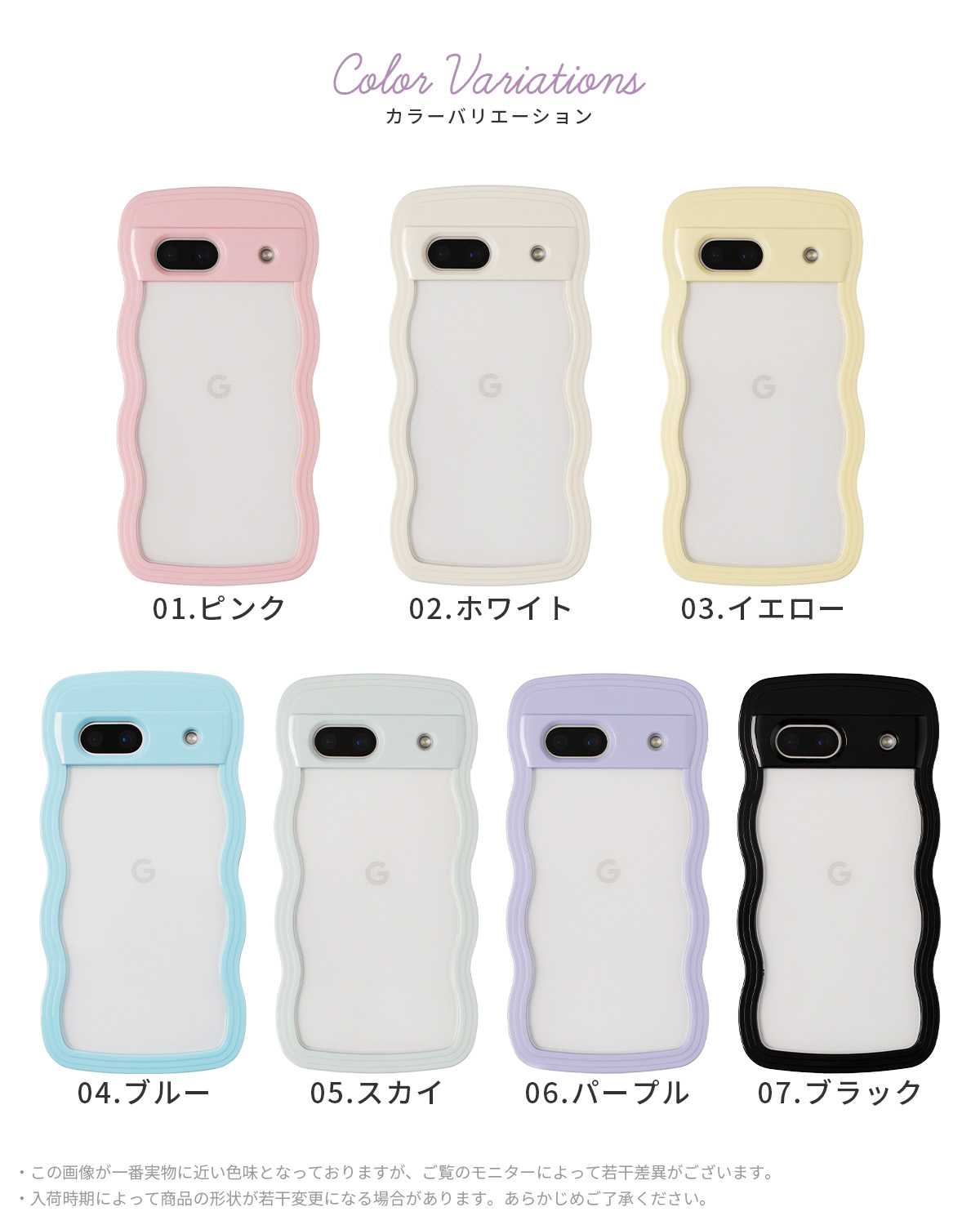 ウェーブフレームケース 3