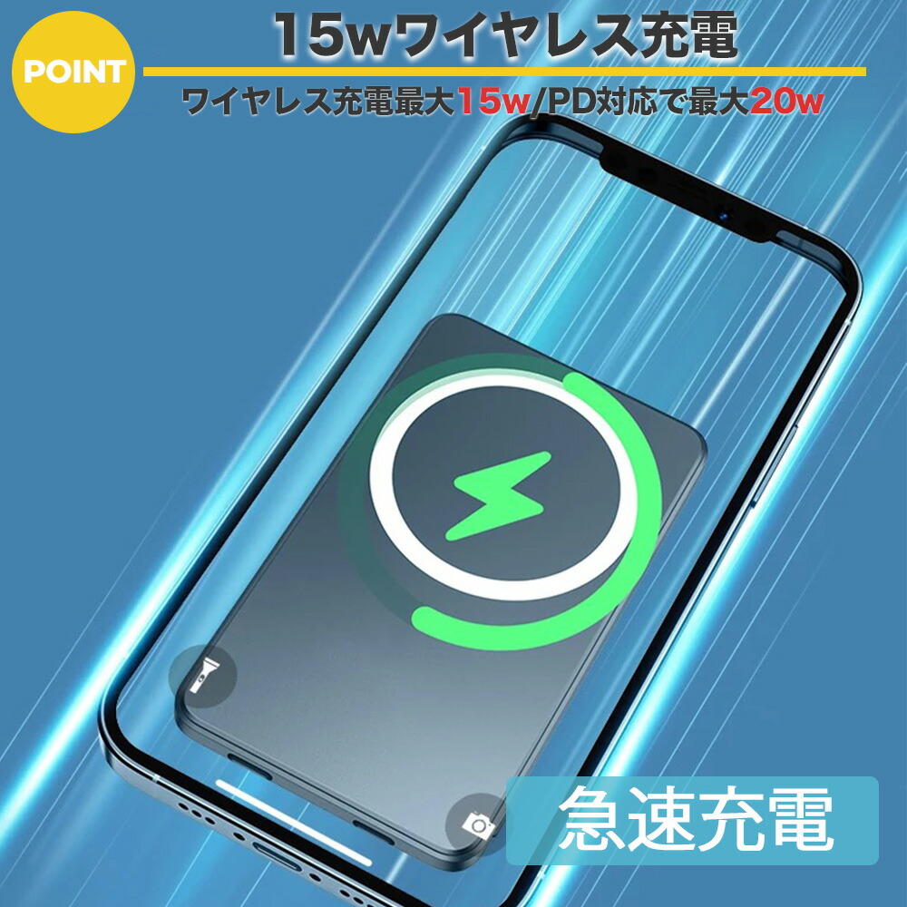 MagSafe付モバイルバッテリー オシャマグ 8