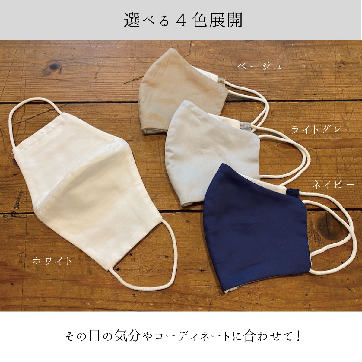 フィットマスク 6