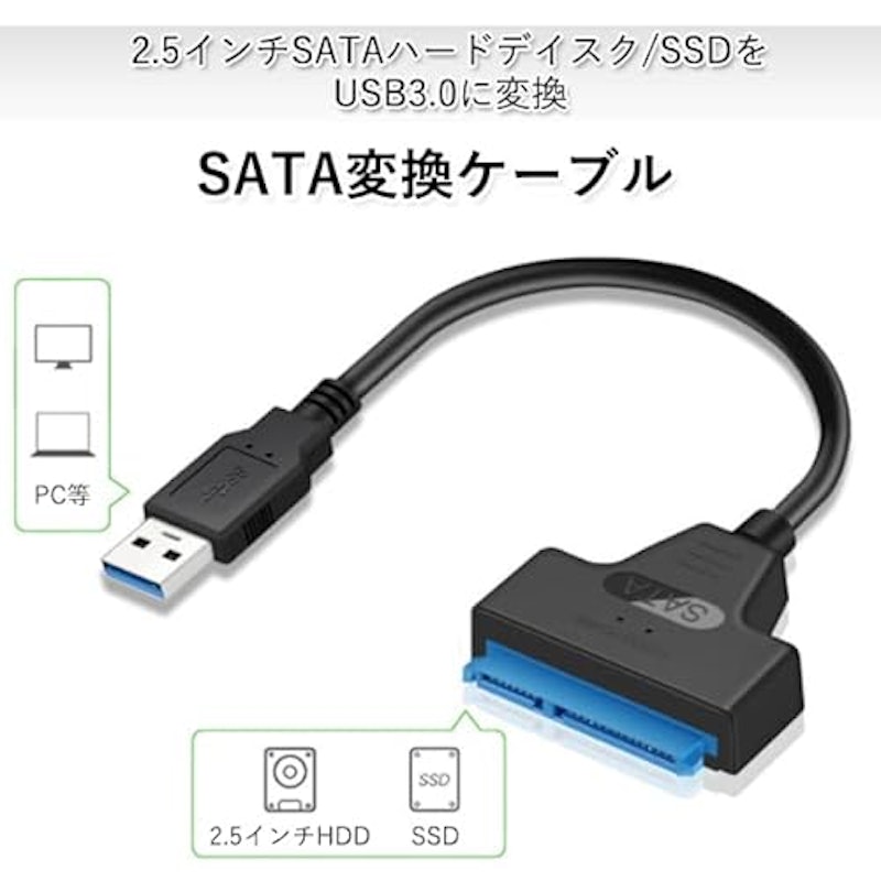 SATA変換ケーブル 2
