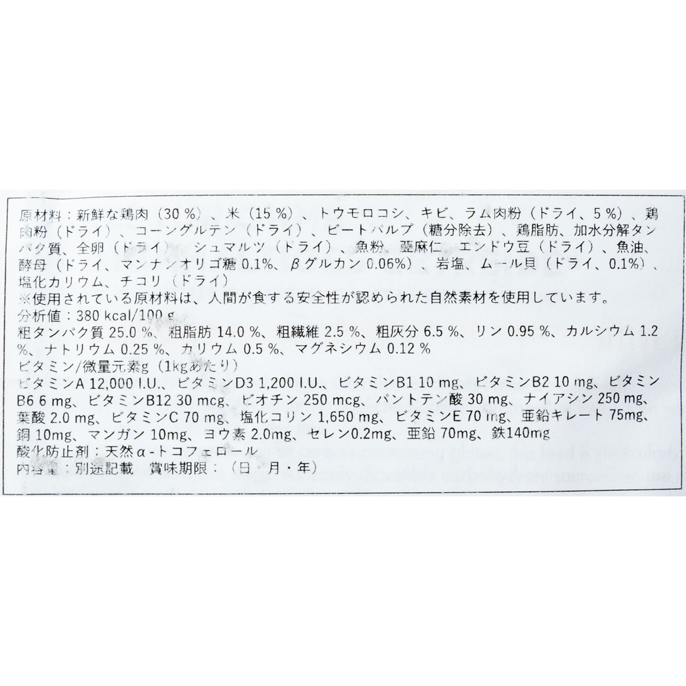 ハイプレミアム ミニアダルト 3