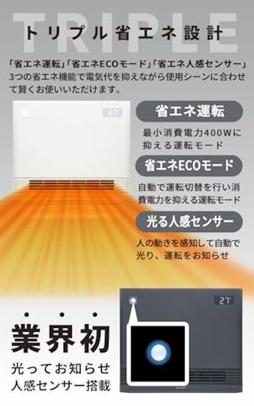 セラミックヒーター 3