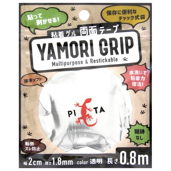 剥がせる両面粘着ゲルテープ 1