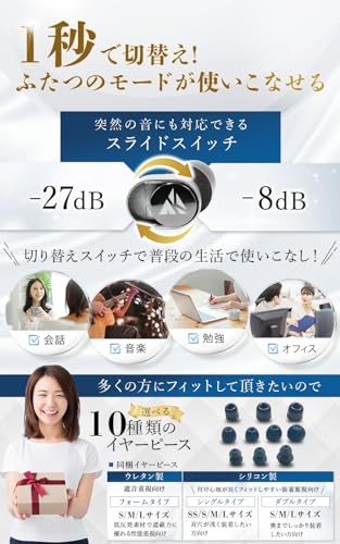 耳栓 2