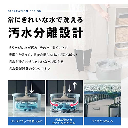汚水分離式回転モップ 3