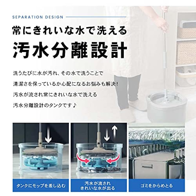 汚水分離式回転モップ 3