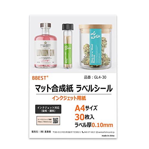 マット合成紙 ラベルシール 1