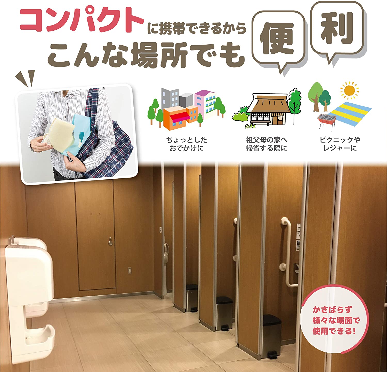 折りたたみ式補助便座 4