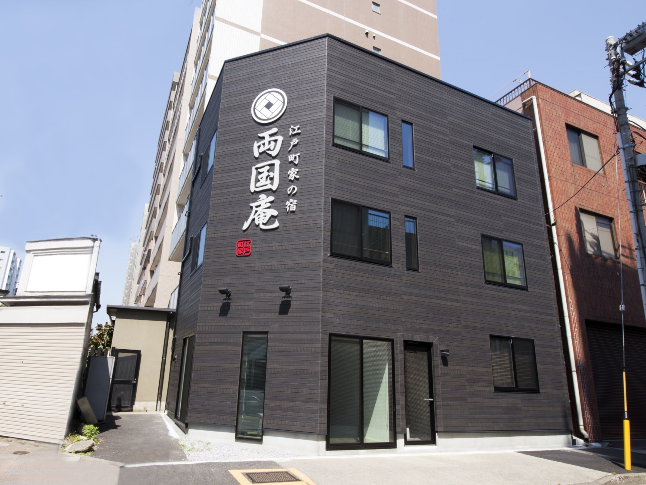 両国庵 1