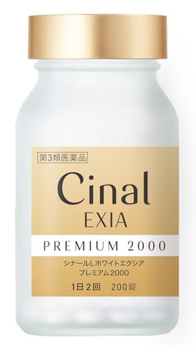 シナールLホワイトエクシア プレミアム2000 2