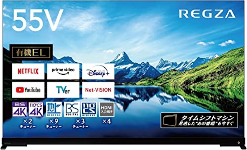 タイムシフトマシン搭載4K有機ELレグザ 1