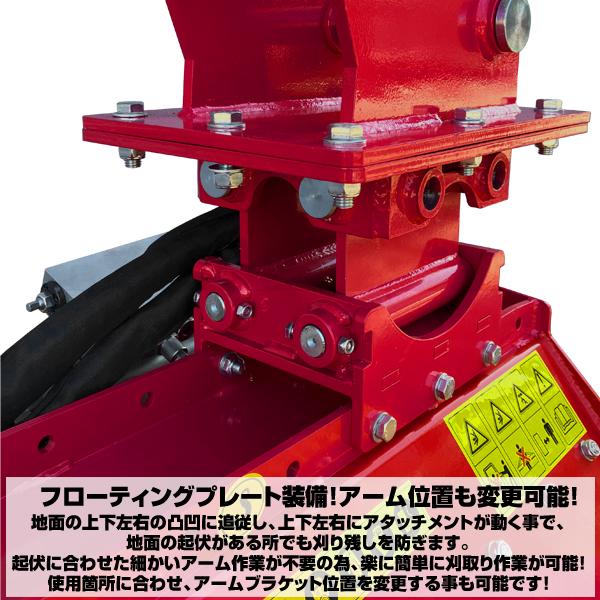 ハンマーナイフモア 5