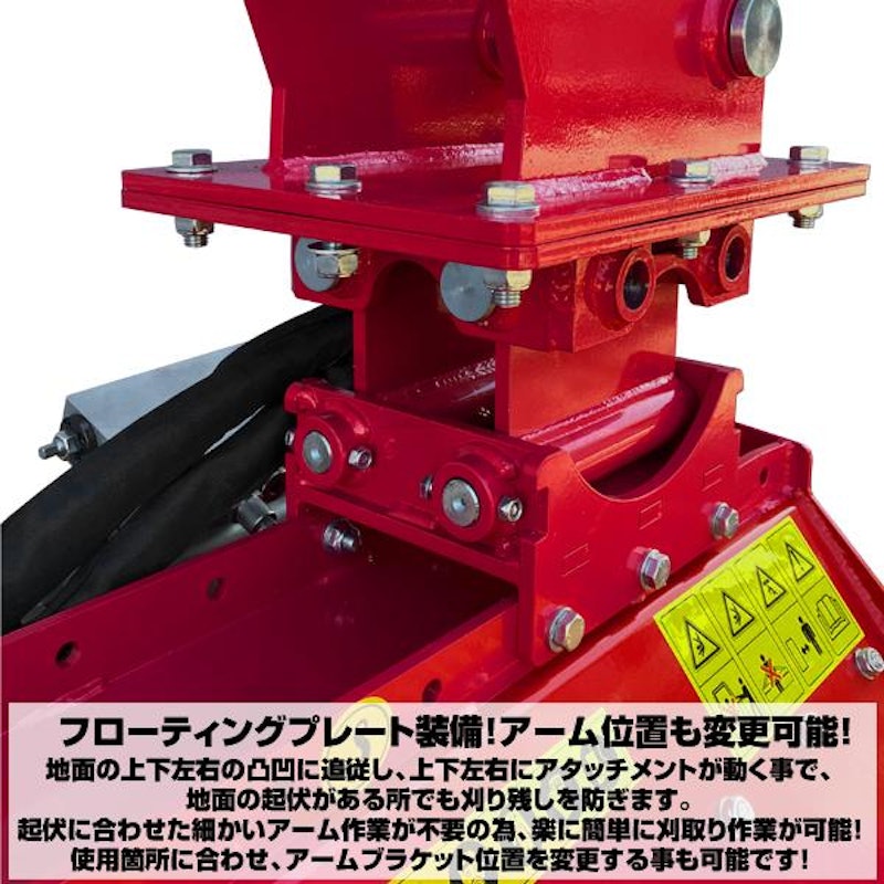 ハンマーナイフモア 5