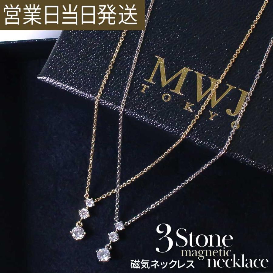 磁器ネックレス スリーストーン 5