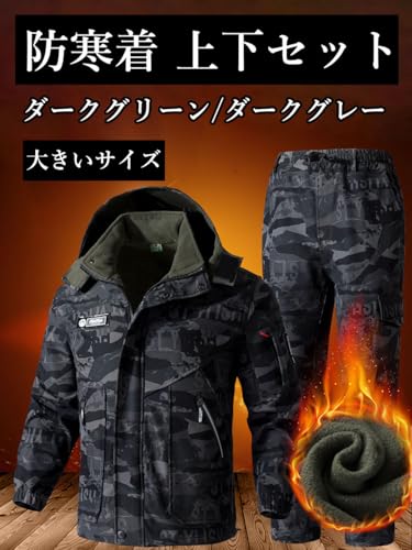 防寒作業着 上下セット 2