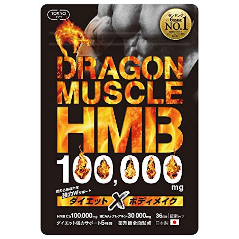 ドラゴンマッスルHMB 1