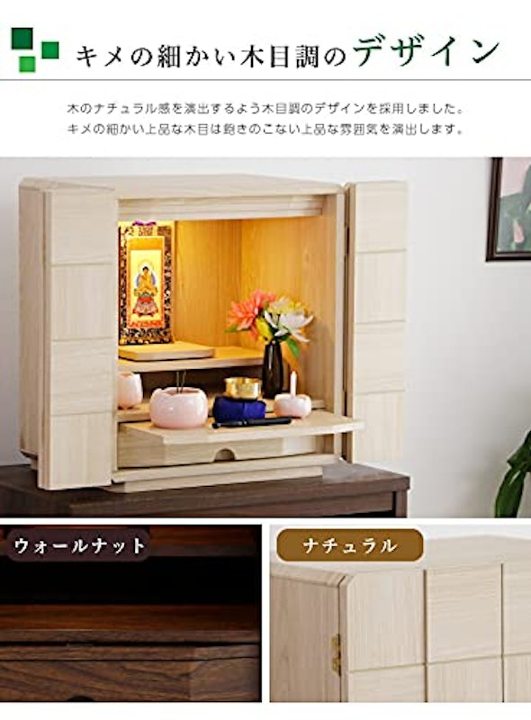 小型仏壇 3