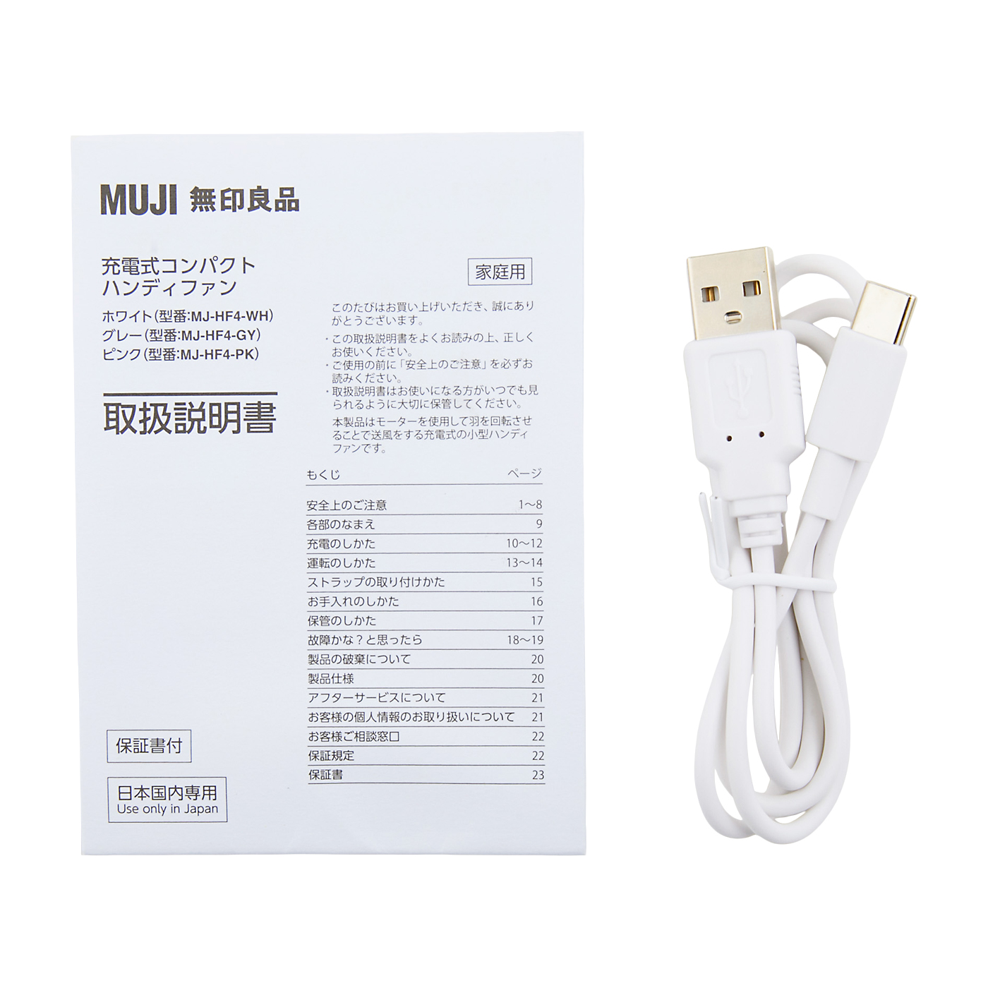 良品計画 充電式コンパクトハンディファン MJ-HF4-WHを検証レビュー！ハンディファン・ハンディ扇風機の選び方も紹介 4