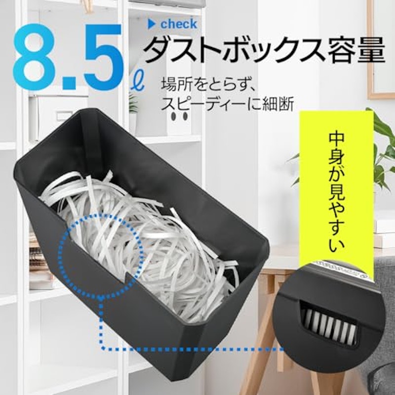 ストレートカットシュレッダー 5