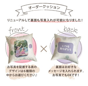 写真入りクッション 3