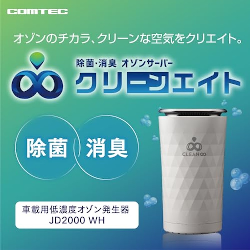 クリーンエイト ポータブル 2
