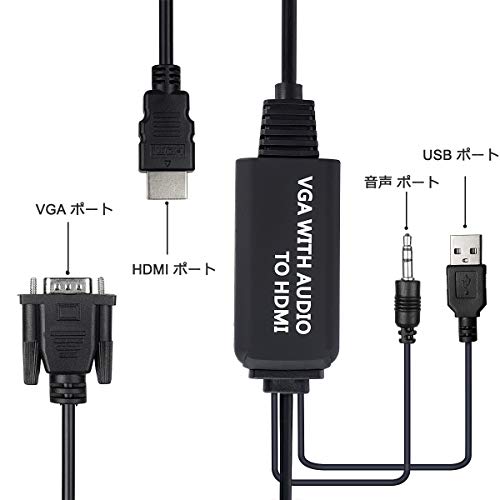 VGA to HDMI変換アダプタケーブル 3