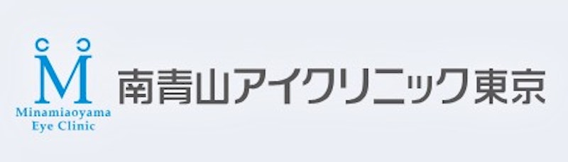 南青山アイクリニック東京 ICL手術 1