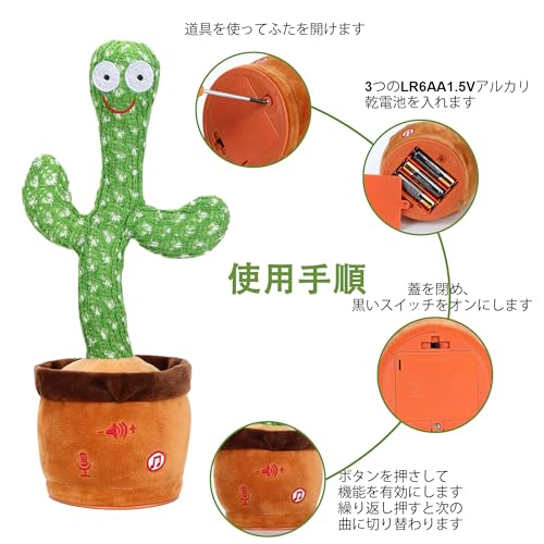 踊るサボテン 6