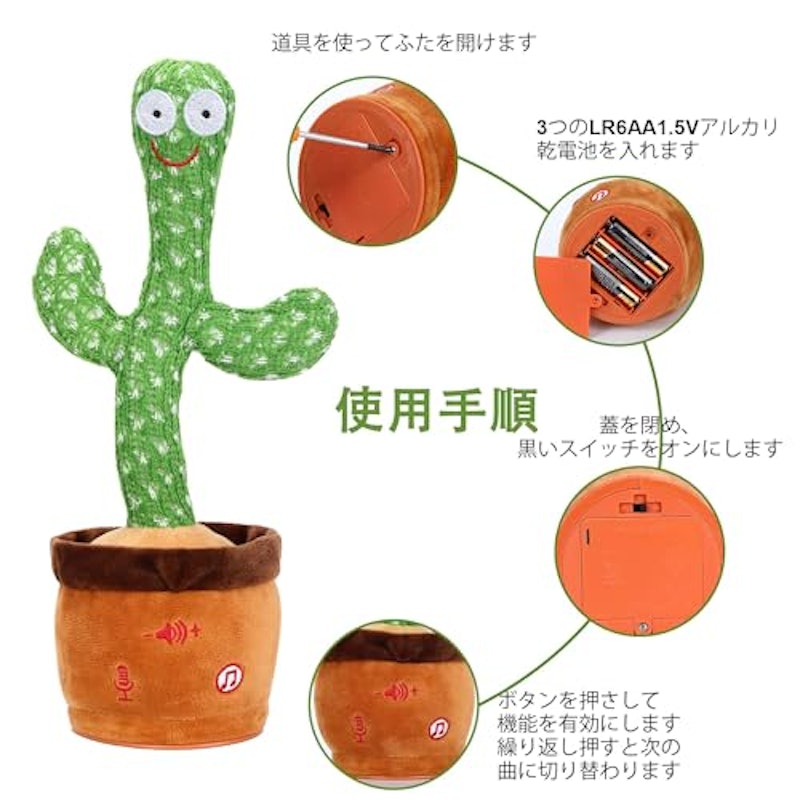 踊るサボテン 6