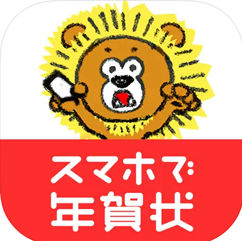 23年 年賀状アプリのおすすめ人気ランキング24選 Mybest 23年 年賀状アプリのおすすめ人気ランキング24選 Mybest